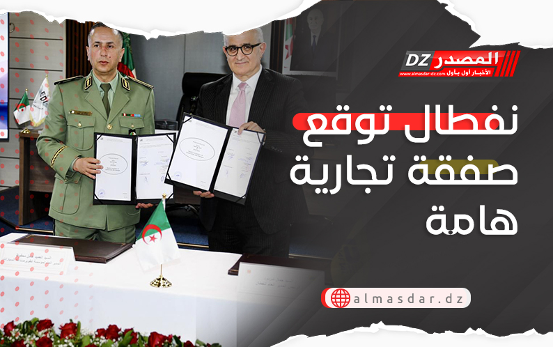 نفطال توقع صفقة تجارية هامة