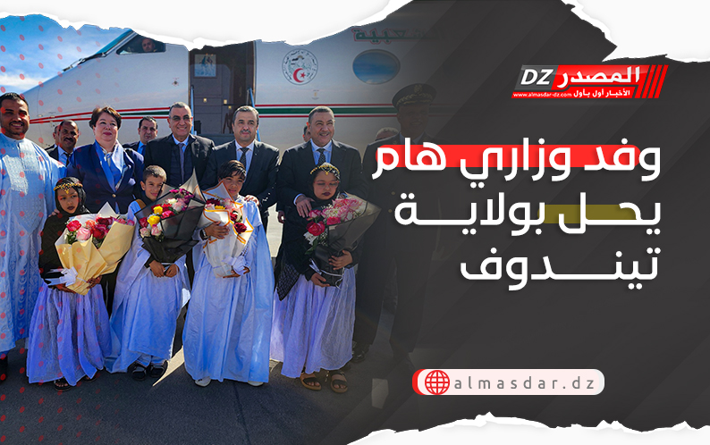 وفد وزاري هام يحل بولاية تيندوف