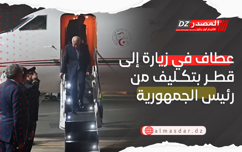 عطاف في زيارة إلى قطر بتكليف من رئيس الجمهورية