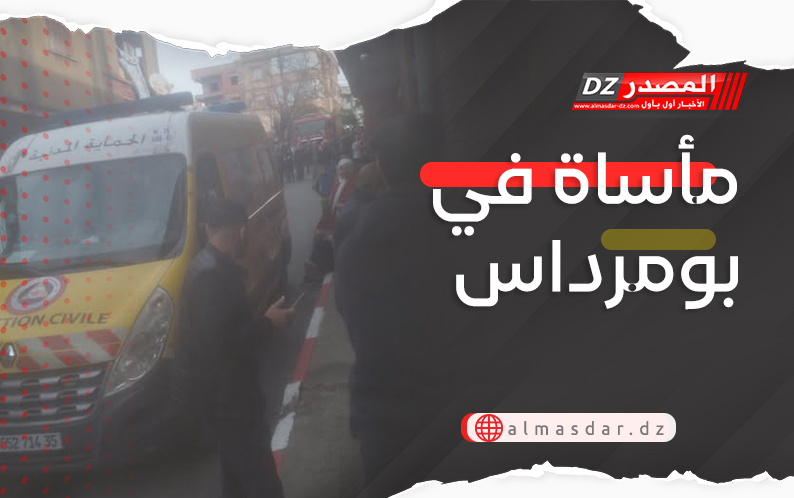 مأساة في بومرداس