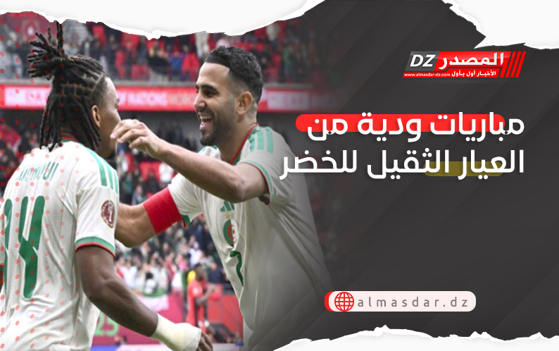 مباريات ودية من العيار الثقيل للخضر