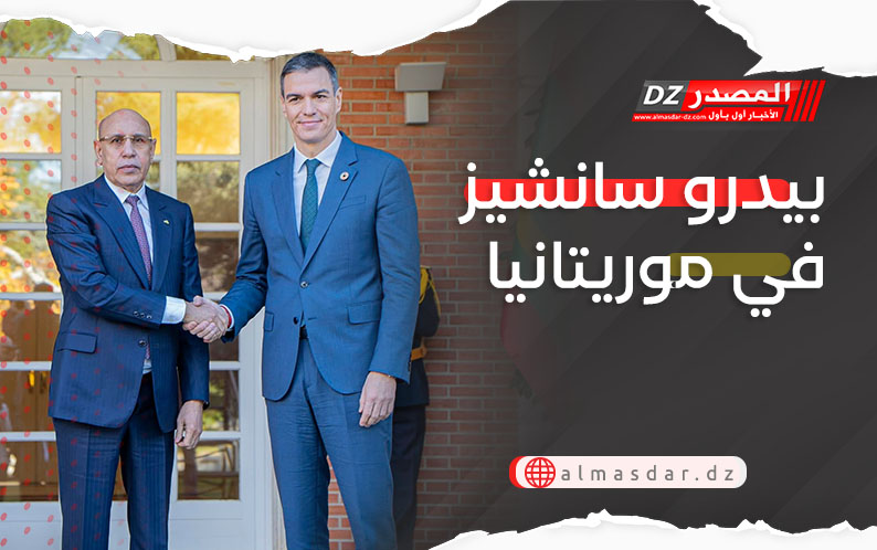 بيدرو سانشيز في موريتانيا