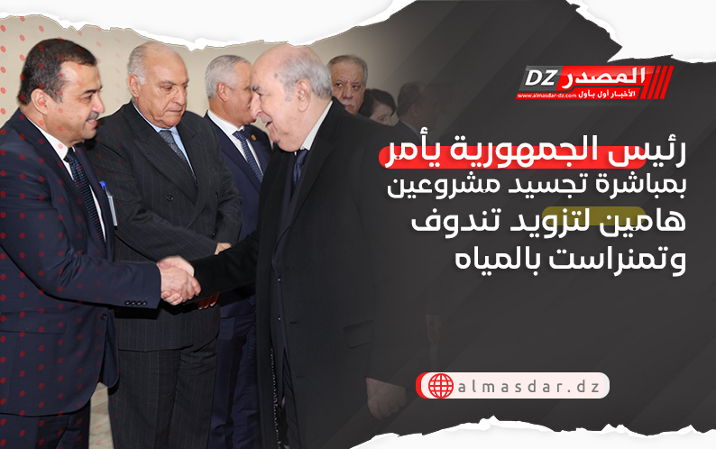 رئيس الجمهورية يأمر بمباشرة تجسيد مشروعين هامين لتزويد تندوف وتمنراست بالمياه