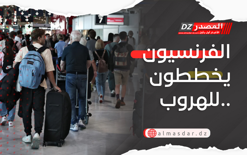 الفرنسيون يخططون للهروب..