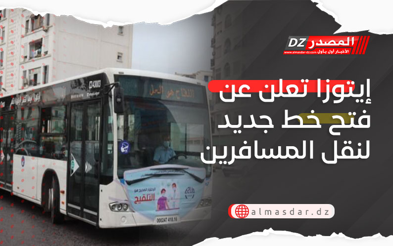 إيتوزا تعلن عن فتح خط جديد لنقل المسافرين