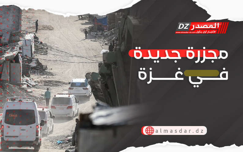 مجزرة جديدة في غزة