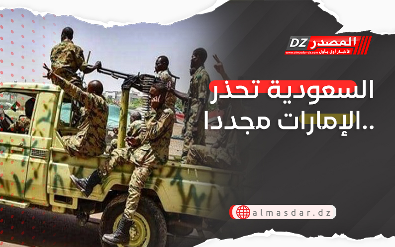 السعودية تحذر الإمارات مجددا..