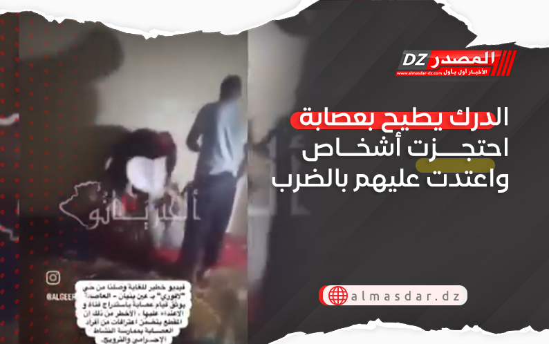 الدرك يطيح بعصابة احتجزت أشخاص واعتدت عليهم بالضرب