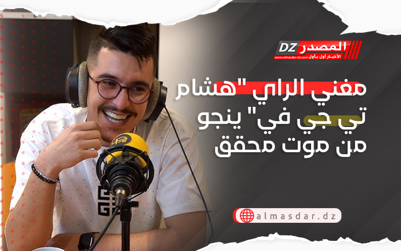 مغني الراي 