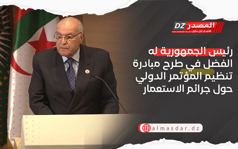 رئيس الجمهورية له الفضل في طرح مبادرة تنظيم المؤتمر الدولي حول جرائم الاستعمار في إفريقيا