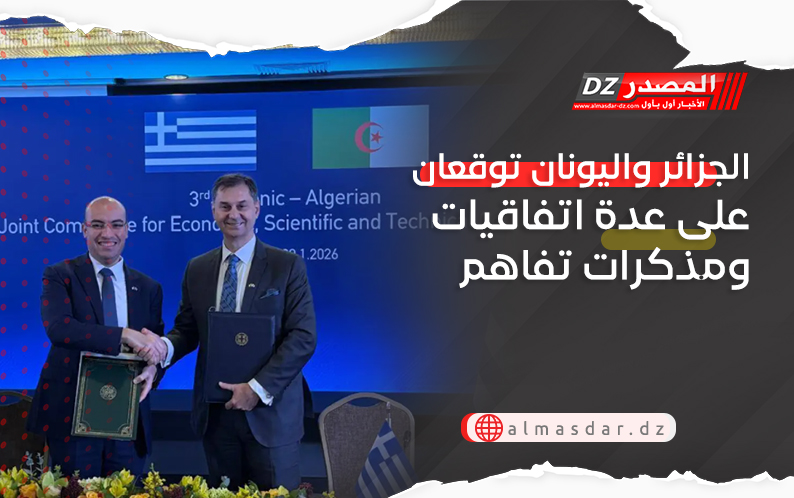 الجزائر واليونان توقعان على عدة اتفاقيات ومذكرات تفاهم