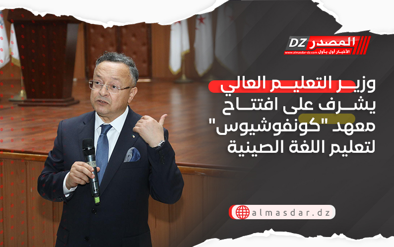 وزير التعليم العالي يشرف على افتتاح معهد 