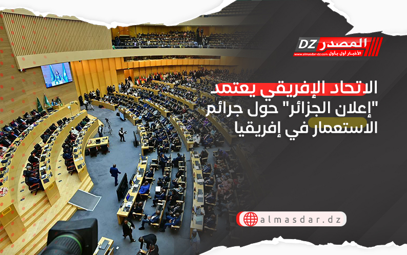  الاتحاد الإفريقي يعتمد 