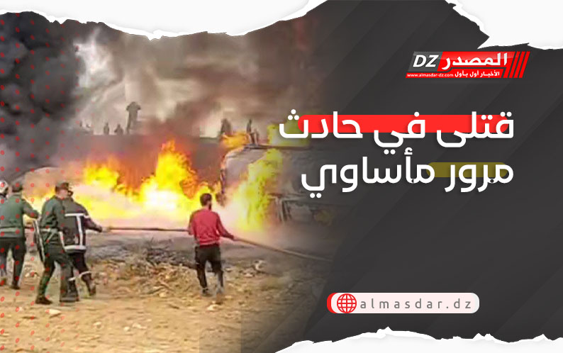 قتلى في حادث مرور مأساوي