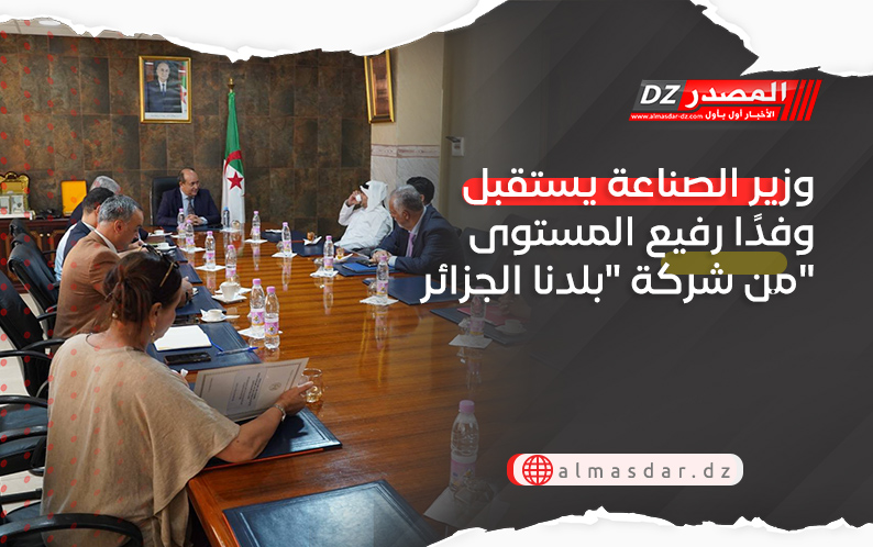 وزير الصناعة يستقبل وفدًا رفيع المستوى من شركة 