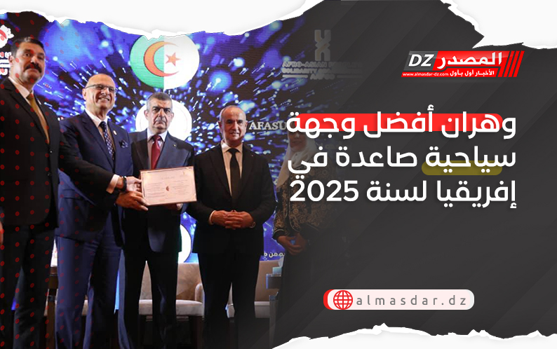 وهران أفضل وجهة سياحية صاعدة في إفريقيا لسنة 2025