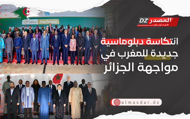 انتكاسة دبلوماسية جديدة للمغرب في مواجهة الجزائر