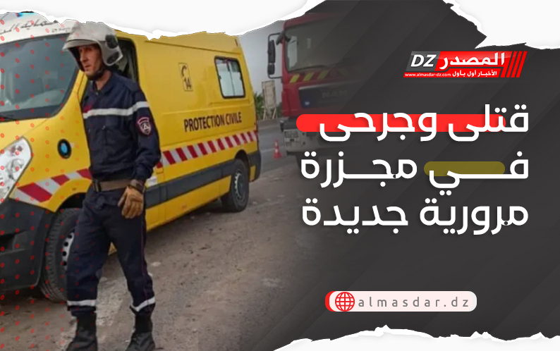 قتلى وجرحى في مجزرة مرورية جديدة