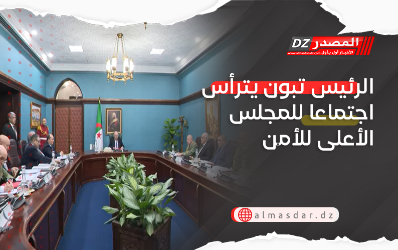 الرئيس تبون يترأس اجتماعا للمجلس الأعلى للأمن