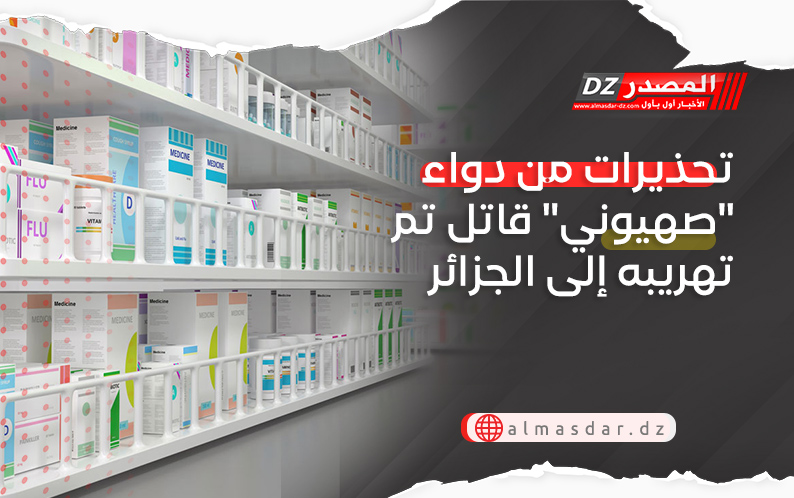 تحذيرات من دواء 