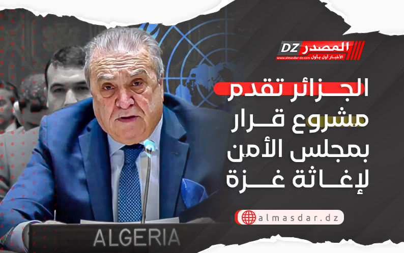 الجزائر تقدم مشروع قرار بمجلس الأمن لإغاثة غزة