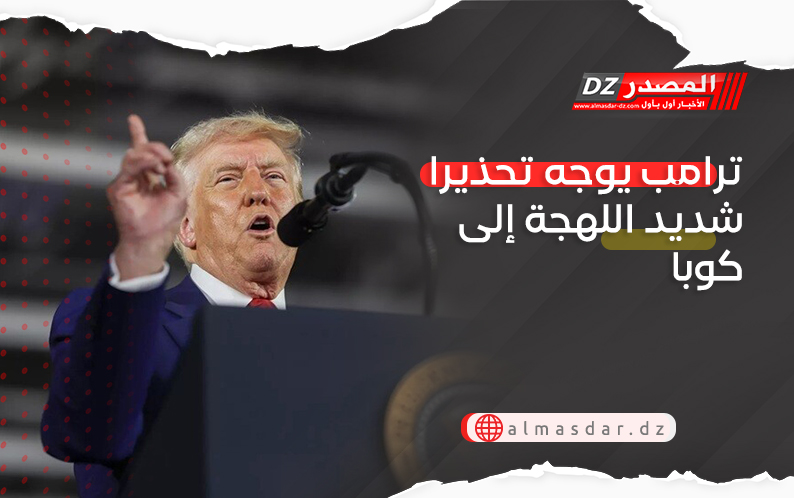 ترامب يوجه تحذيرا شديد اللهجة إلى كوبا