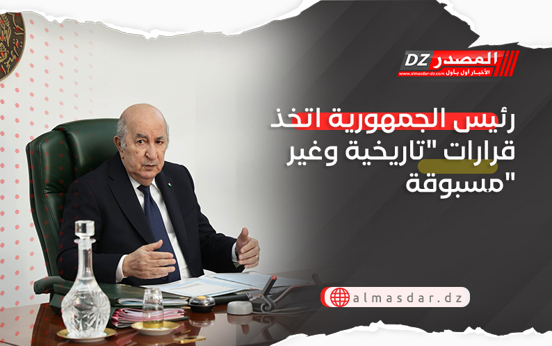 رئيس الجمهورية اتخذ قرارات 