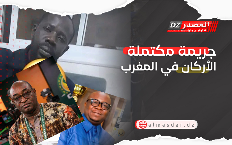 جريمة مكتملة الأركان في المغرب