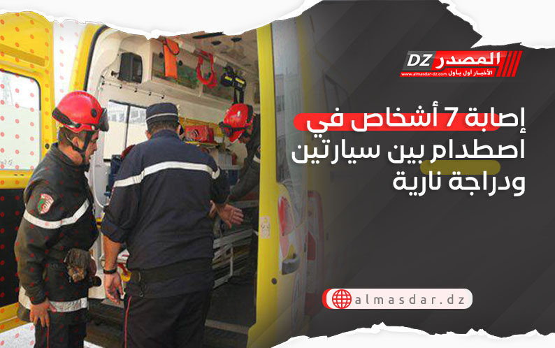  إصابة 7 أشخاص في اصطدام بين سيارتين ودراجة نارية