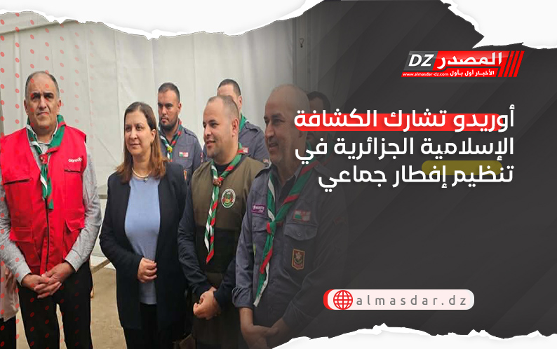 أوريدو تشارك الكشافة الإسلامية الجزائرية في تنظيم إفطار جماعي 