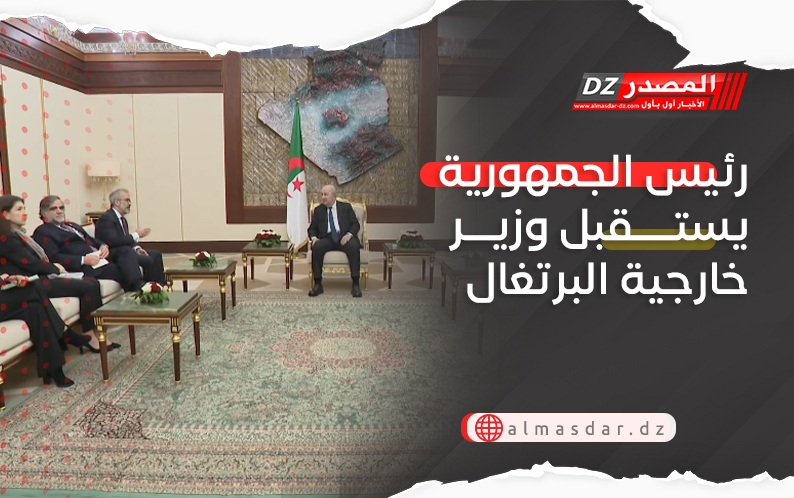 رئيس الجمهورية يستقبل وزير خارجية البرتغال