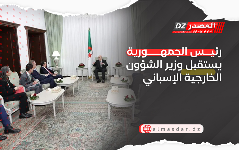 رئيس الجمهورية يستقبل وزير الشؤون الخارجية الإسباني