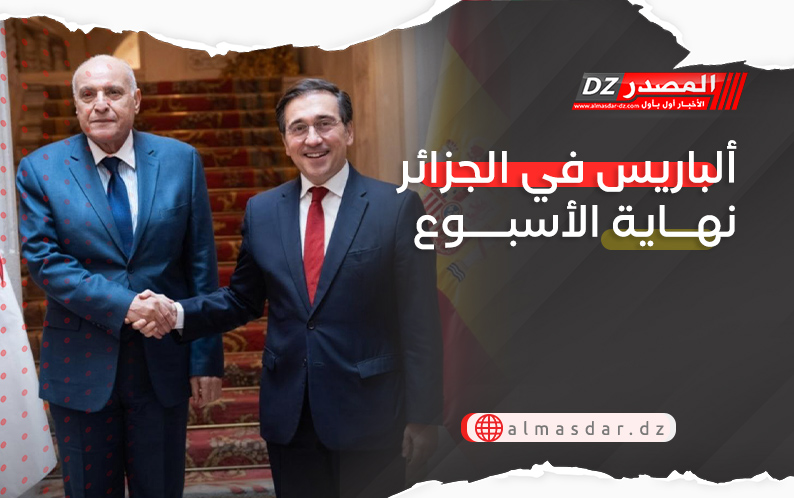 ألباريس في الجزائر نهاية الأسبوع