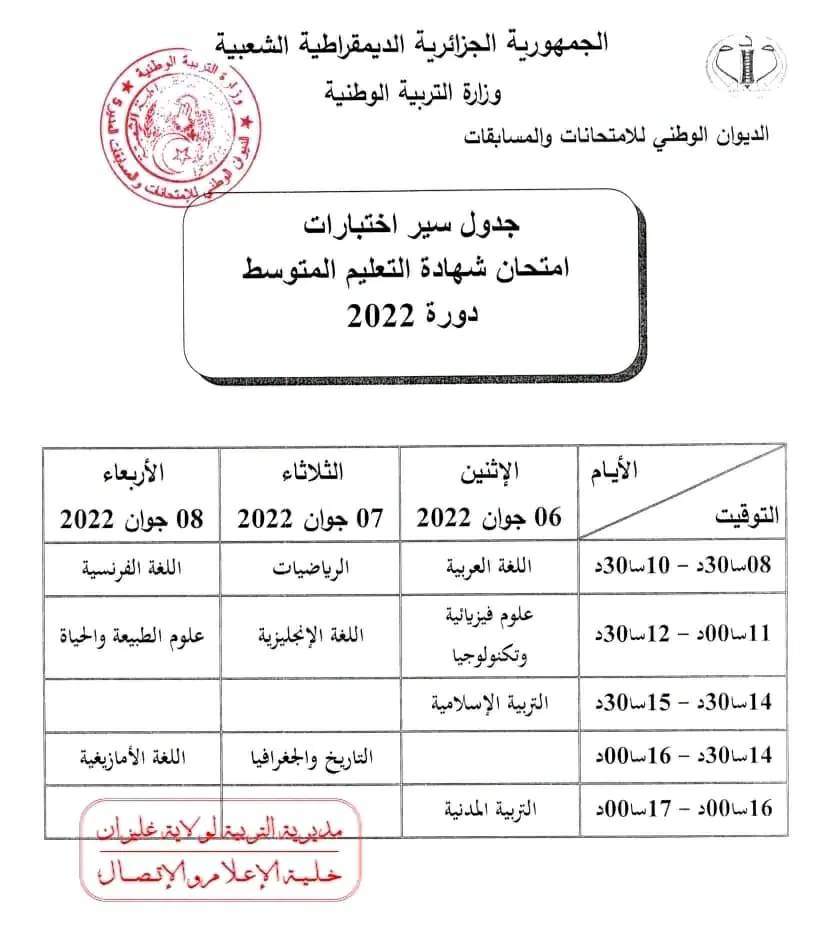 786449-090522