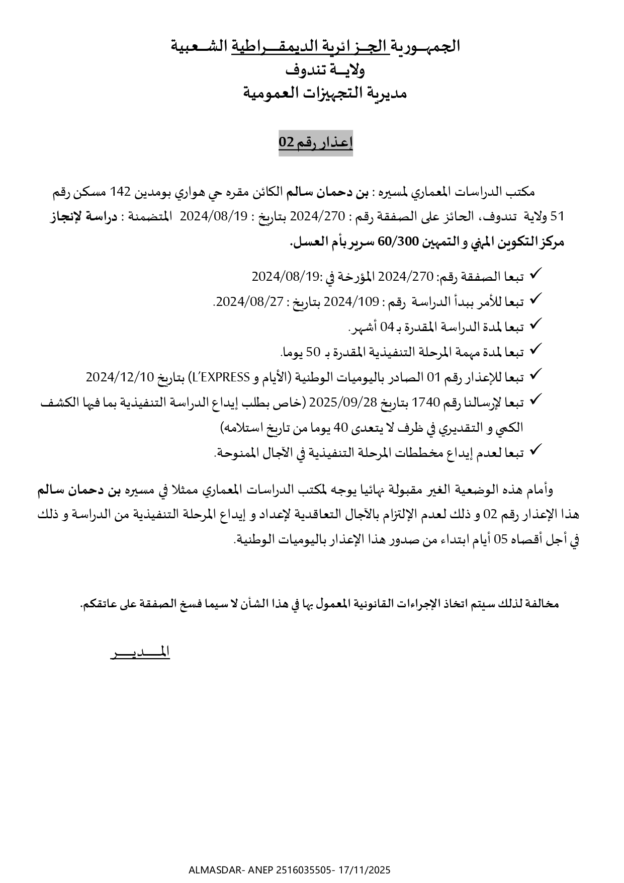 إعذار رقم 02.