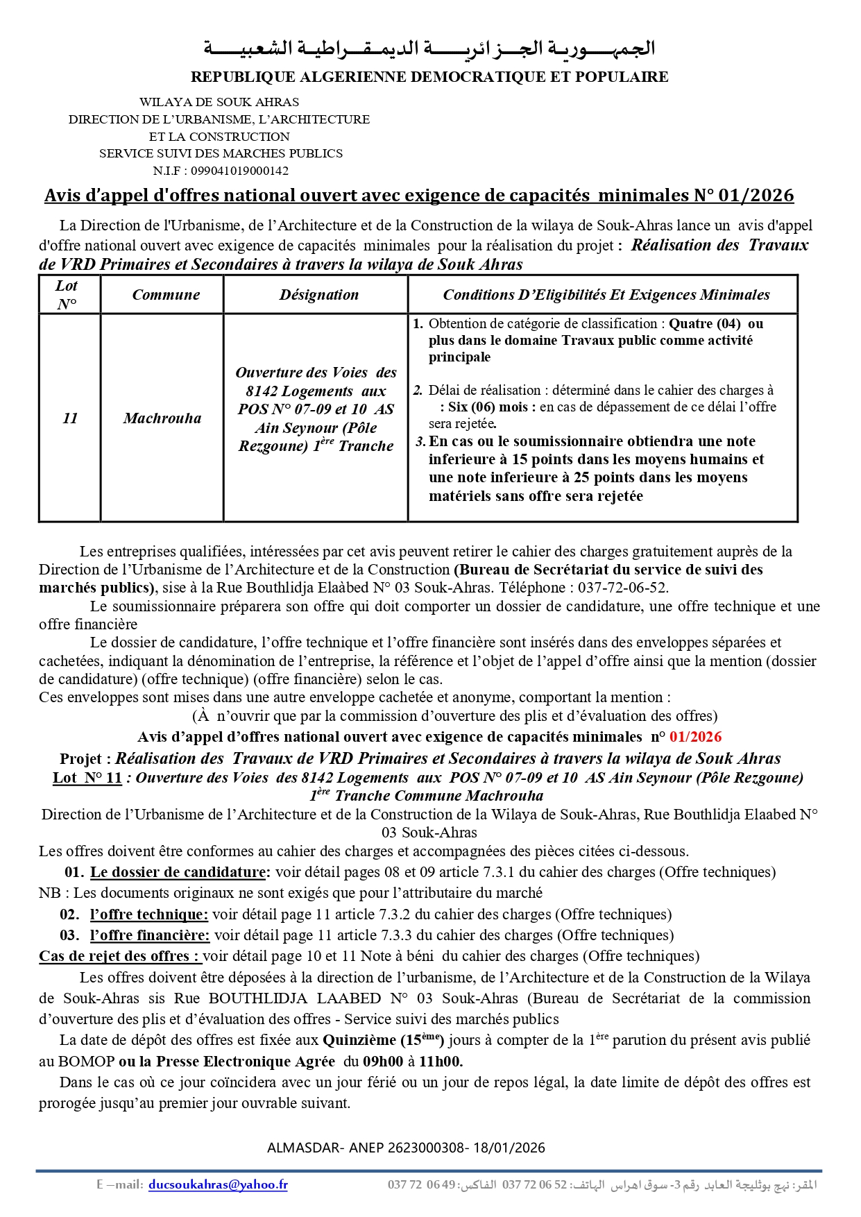 Avis d’appel d'offres national ouvert avec exigence de capacités  minimales N° 01/2026 
