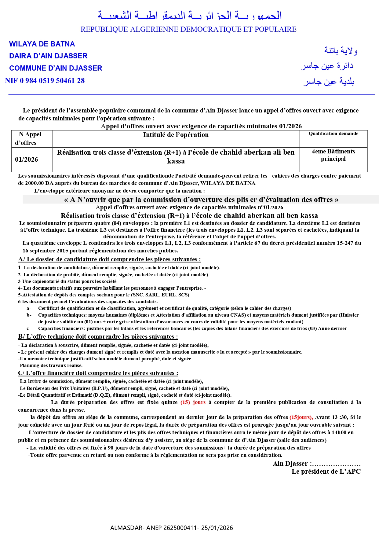 **Appel d’offres ouvert avec exigence de capacités minimales 01/2026 